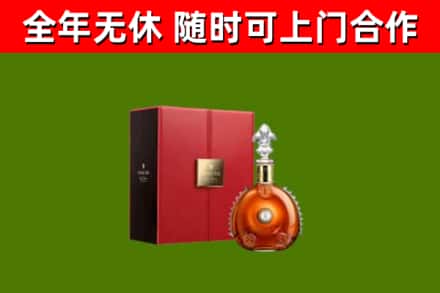 嵊州市烟酒回收路易十三洋酒.jpg