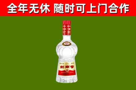 嵊州市烟酒回收剑南春水晶剑2.jpg