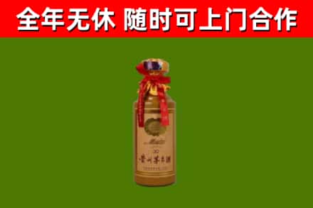 嵊州市回收30年茅台酒