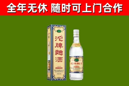 嵊州市回收沱牌曲酒