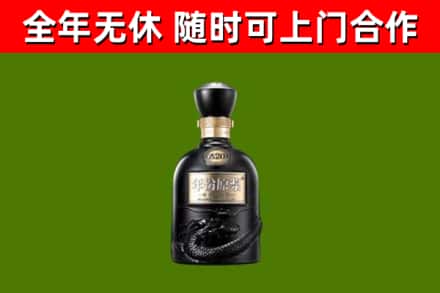 嵊州市回收古井贡酒