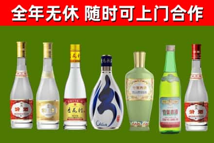 嵊州市回收老汾酒