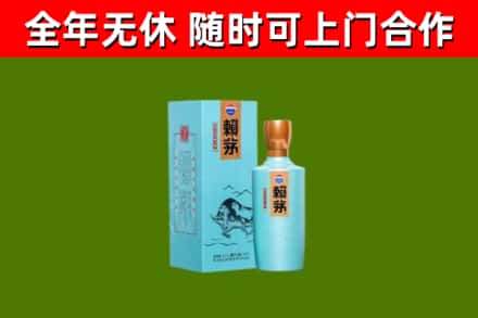 嵊州市回收赖茅
