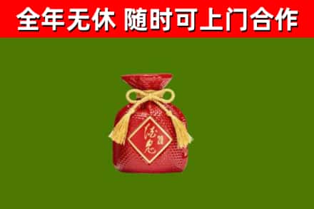 嵊州市回收酒鬼酒