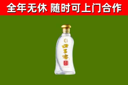嵊州市回收口子窖