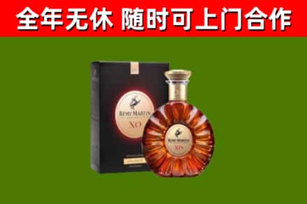 嵊州市烟酒回收人头马XO洋酒.jpg