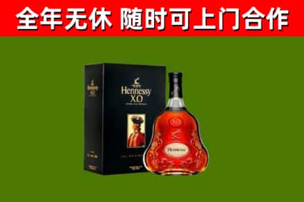 嵊州市烟酒回收轩尼诗XO.jpg