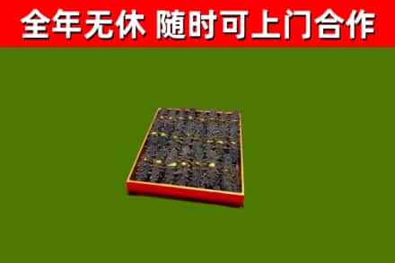 嵊州市烟酒回收海参.jpg